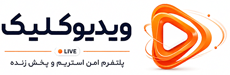 ویدئوکلیک