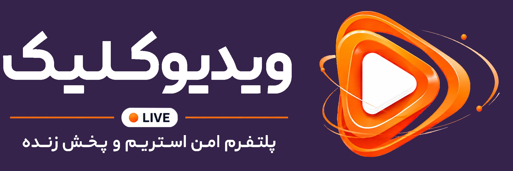 ویدئوکلیک