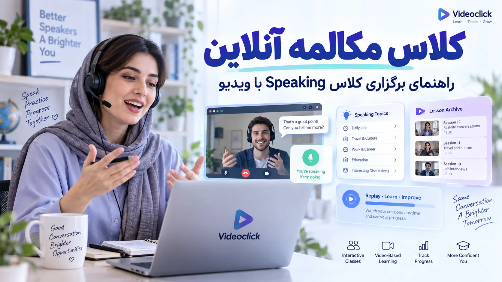 کلاس مکالمه آنلاین؛ راهنمای برگزاری کلاس Speaking با ویدیو
