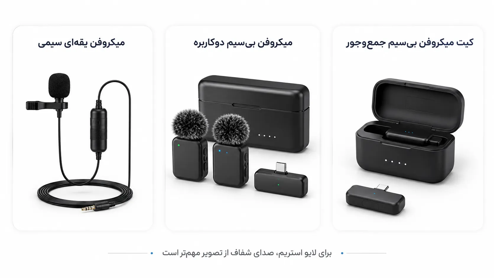 سایت لایو استریم ایرانی و تجهیزات برگزاری لایو استریم